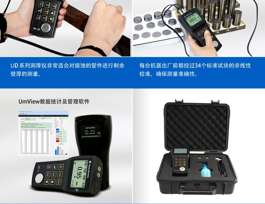 UD-2系列測厚儀_04.jpg UD-2系列測厚儀_04.jpg