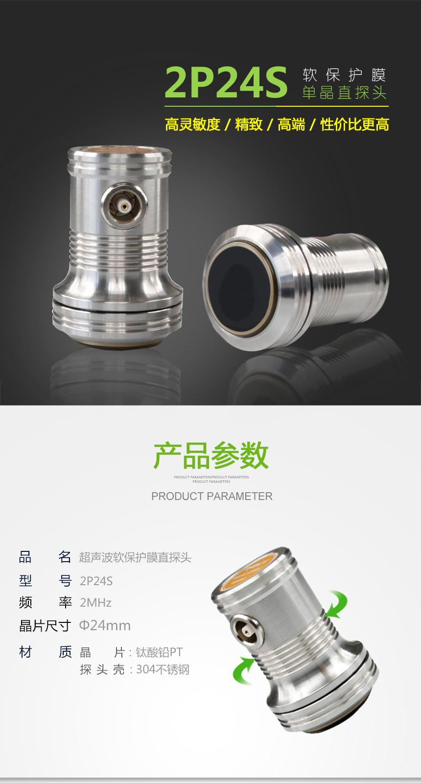 軟保護膜探頭_01.jpg 軟保護膜探頭_01.jpg